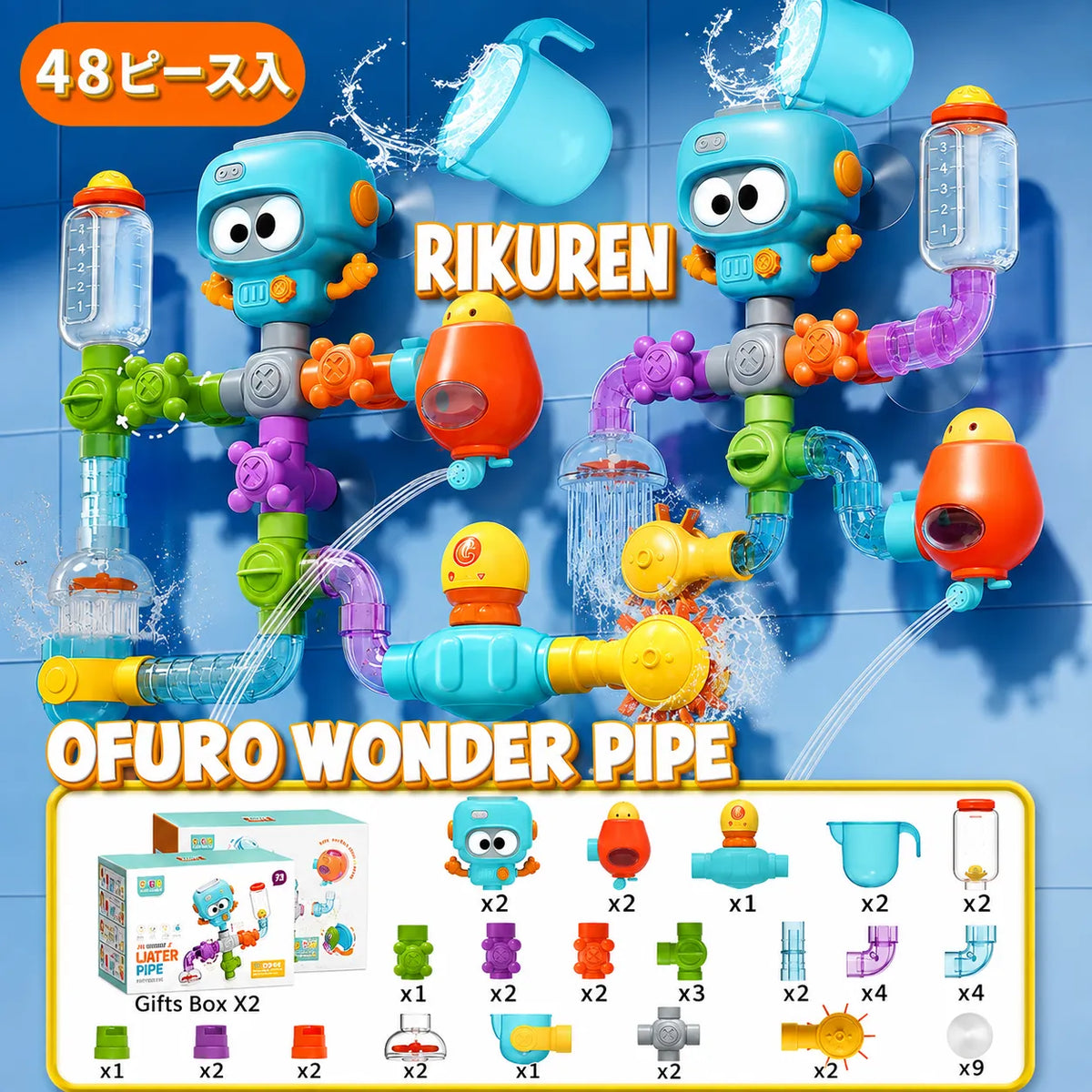 「お風呂イヤ！」が「まだ遊びたい！」に変わる  Ofuro Wonder Pipe™