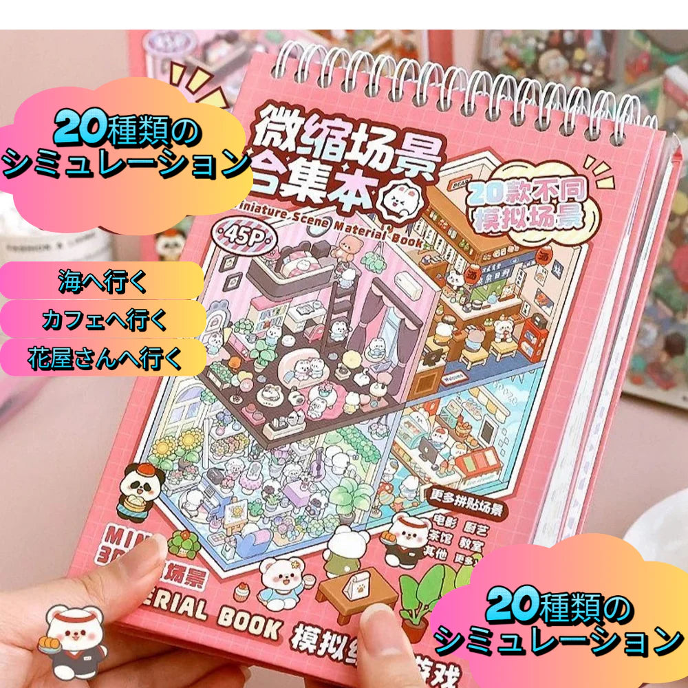 Fantasy Stickers もう散らからない。 子どもが夢中になる新しい遊び方✨