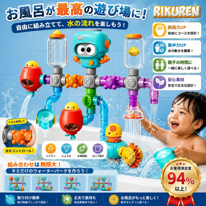 「お風呂イヤ！」が「まだ遊びたい！」に変わる  Ofuro Wonder Pipe™