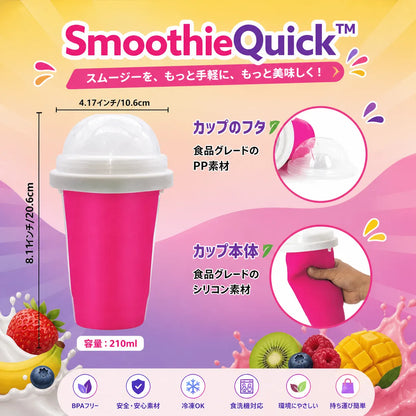 SmoothieQuick™ 簡単フローズンドリンク