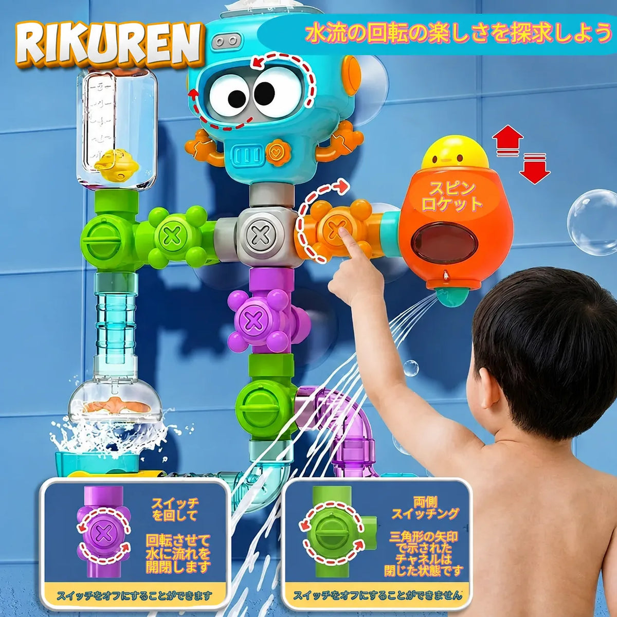 「お風呂イヤ！」が「まだ遊びたい！」に変わる  Ofuro Wonder Pipe™