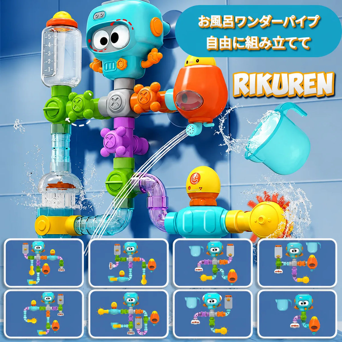 「お風呂イヤ！」が「まだ遊びたい！」に変わる  Ofuro Wonder Pipe™