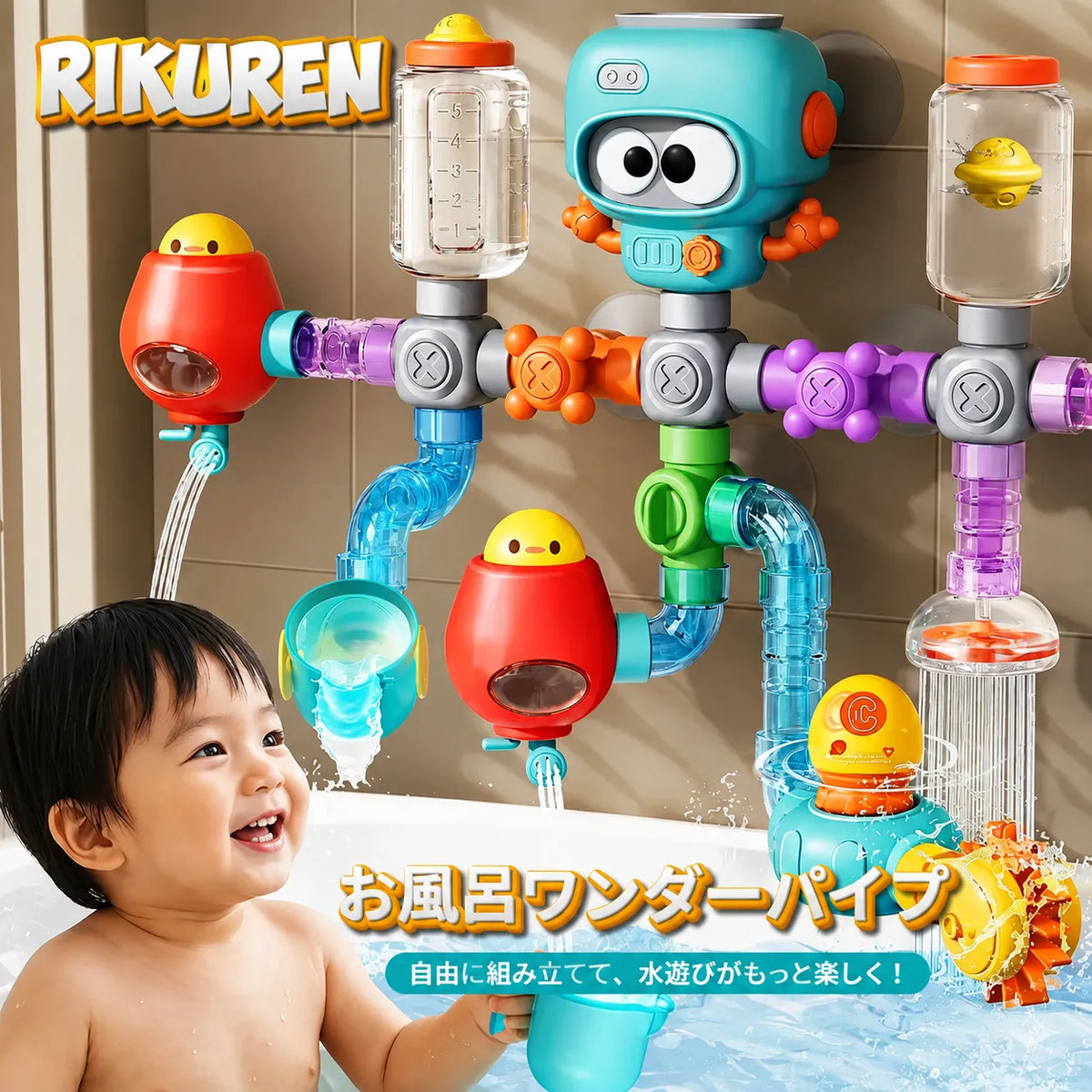「お風呂イヤ！」が「まだ遊びたい！」に変わる  Ofuro Wonder Pipe™
