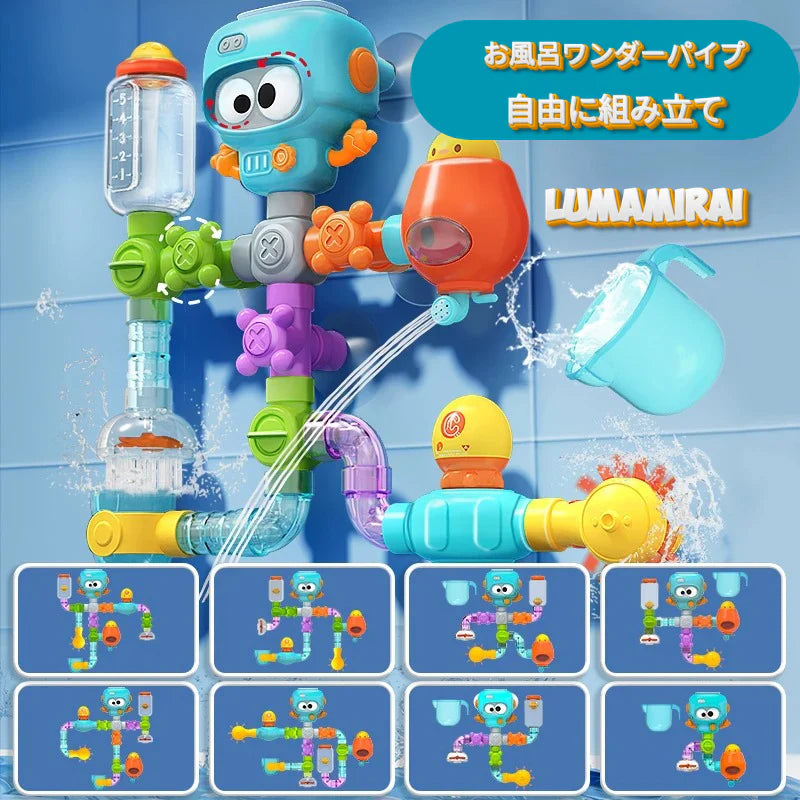 Ofuro Wonder Pipe™ 毎晩お風呂が楽しみになる！組み立て水遊びセット