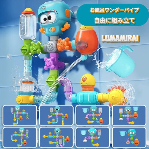 Ofuro Wonder Pipe™ 毎晩お風呂が楽しみになる！組み立て水遊びセット